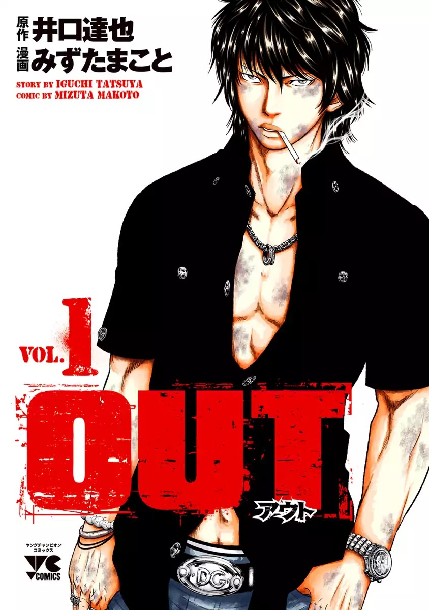 Out (Makoto Mizuta) Chapter 1 #3