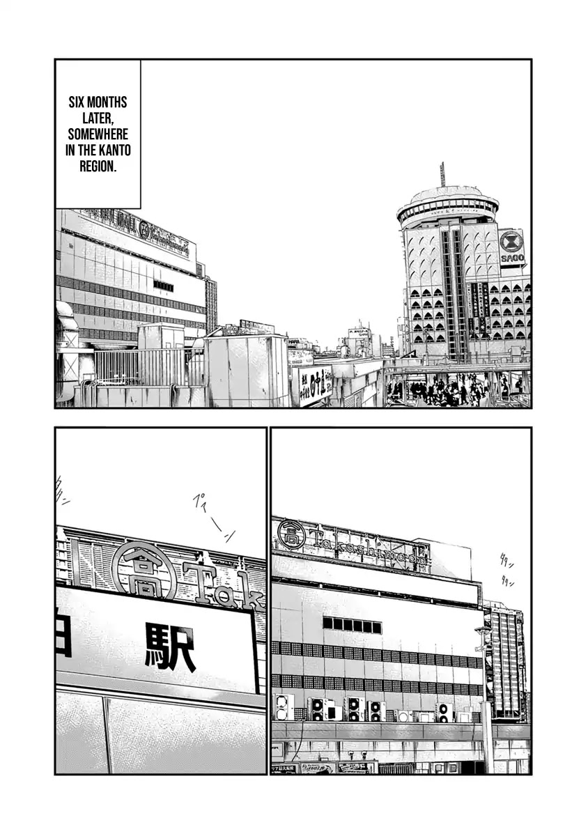 Out (Makoto Mizuta) Chapter 1 #7