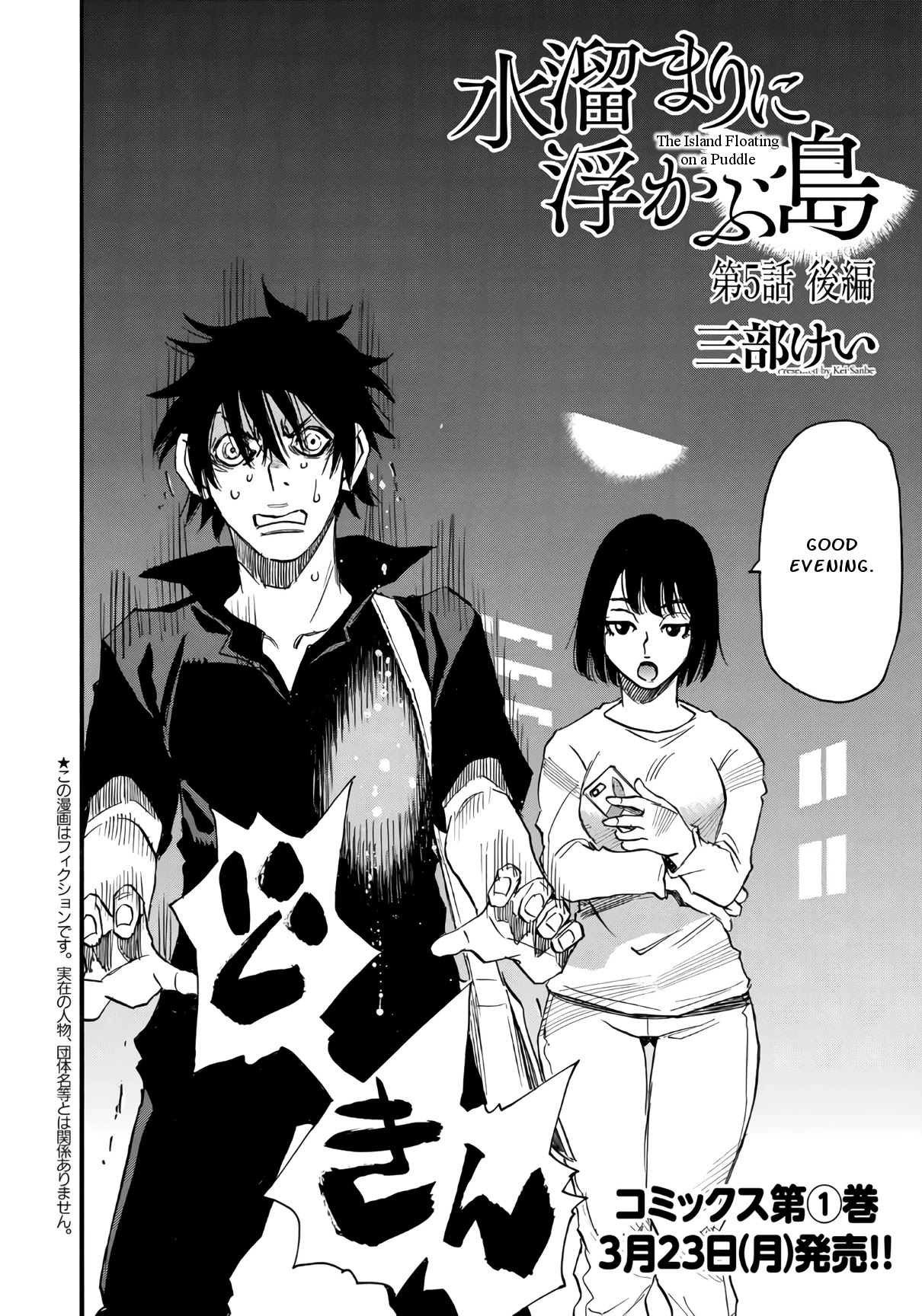 Mizutamari Ni Ukabu Shima Chapter 5.2 #2