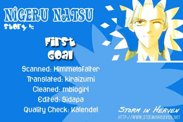 Nigeru Natsu Chapter 4 #1