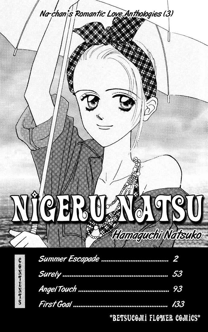 Nigeru Natsu Chapter 1 #2