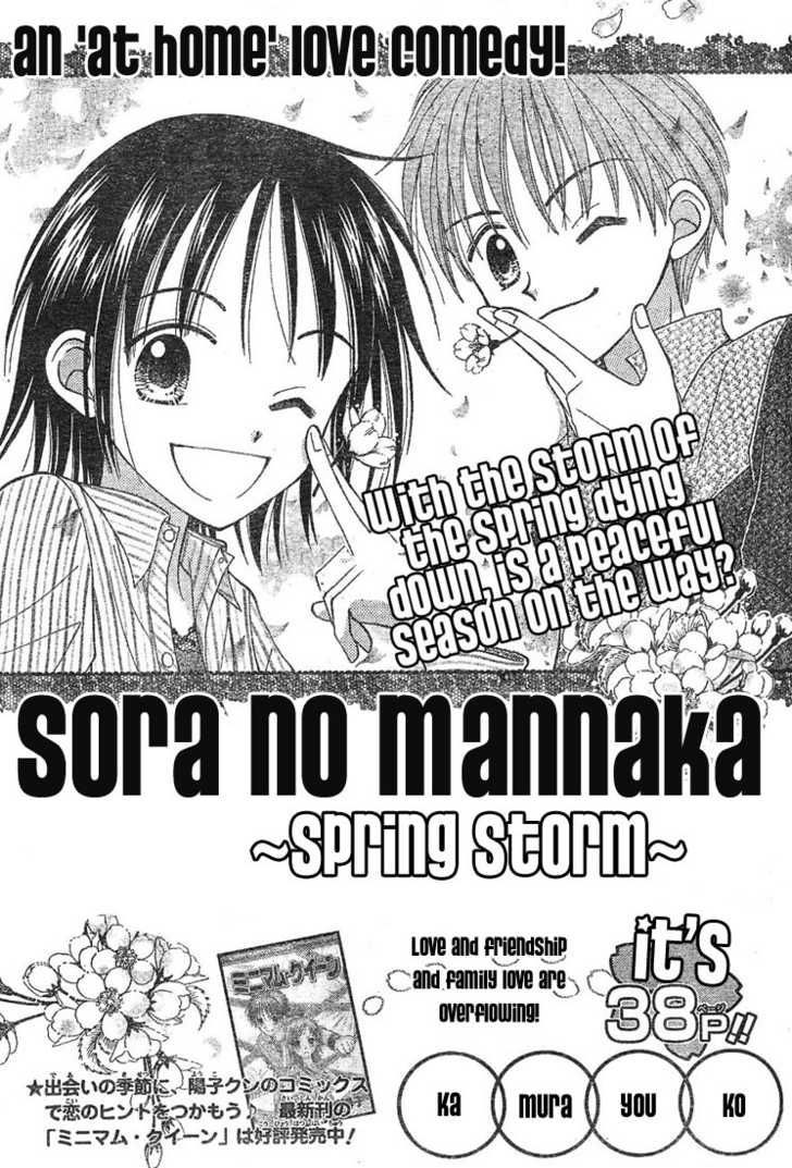 Sora No Mannaka ~ Spring Storm Chapter 2 #1