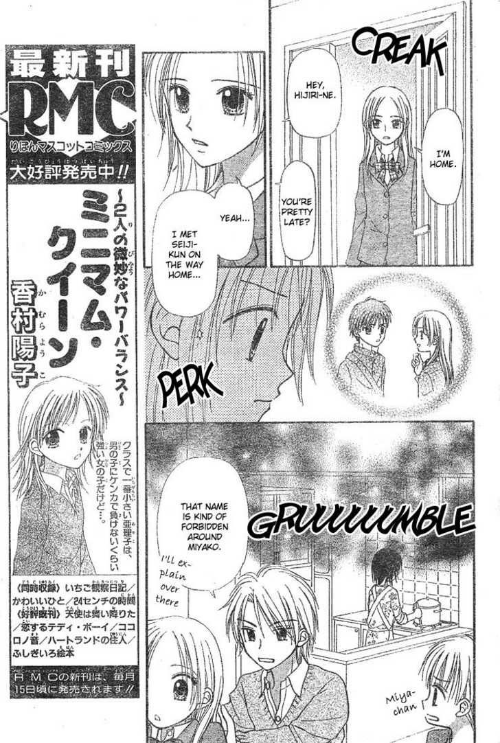 Sora No Mannaka ~ Spring Storm Chapter 2 #7