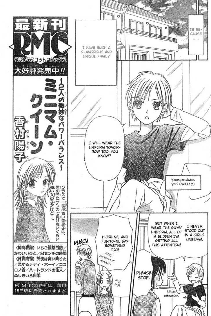 Sora No Mannaka ~ Spring Storm Chapter 1 #9