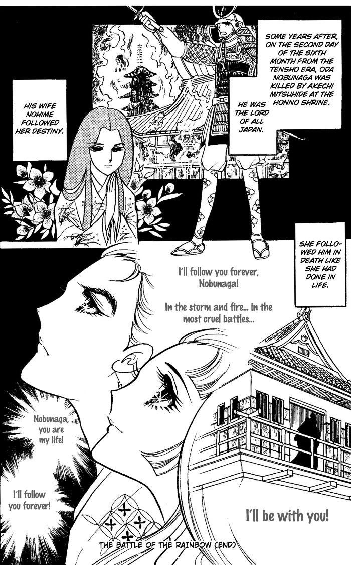 Niji No Ikusa Chapter 0 #60