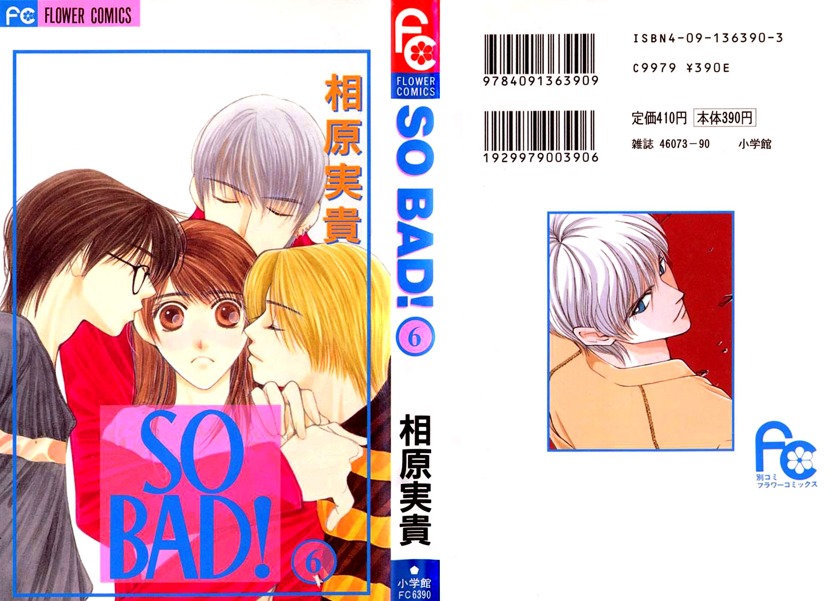 So Bad! Chapter 24 #3