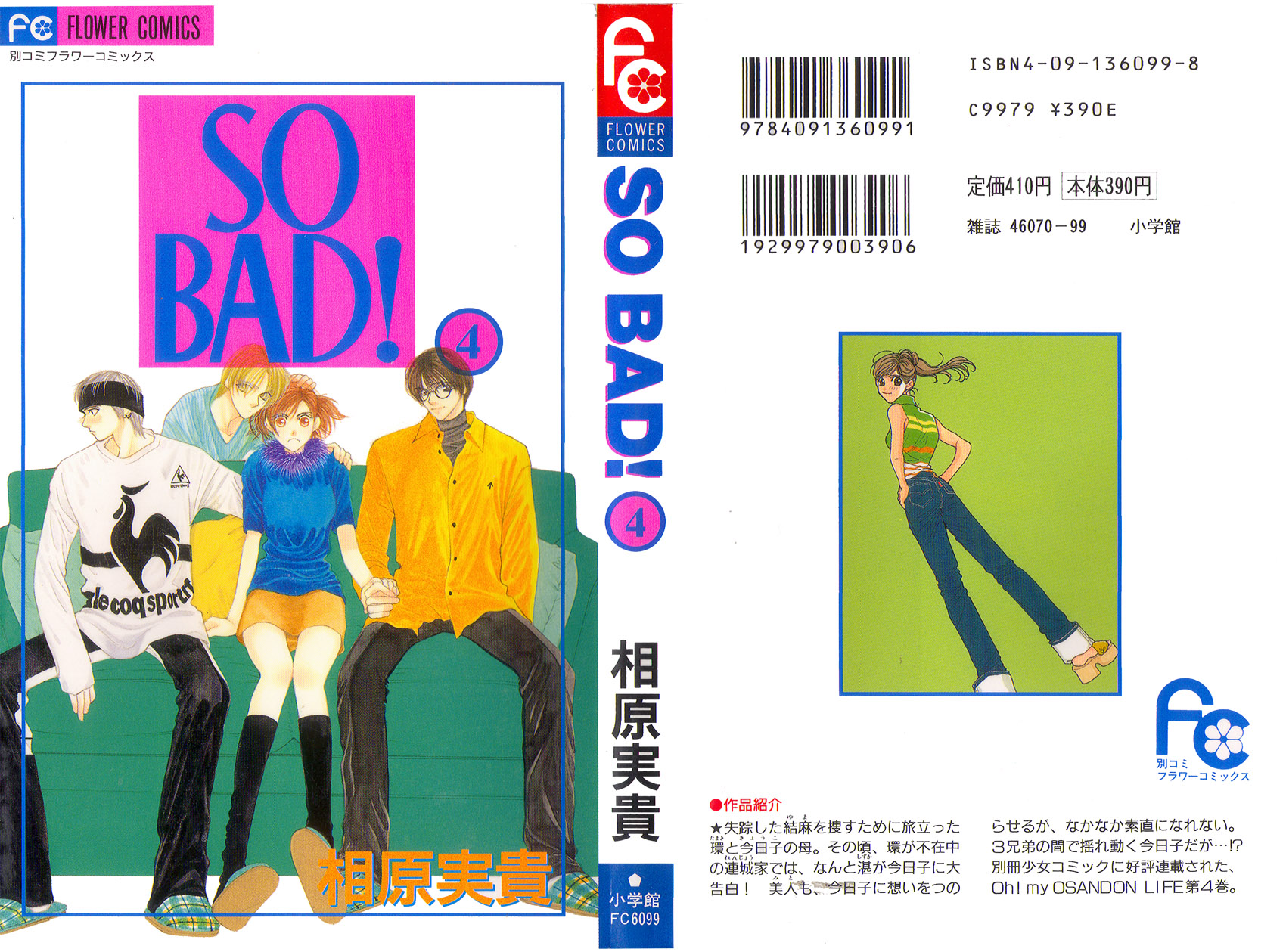 So Bad! Chapter 14 #40
