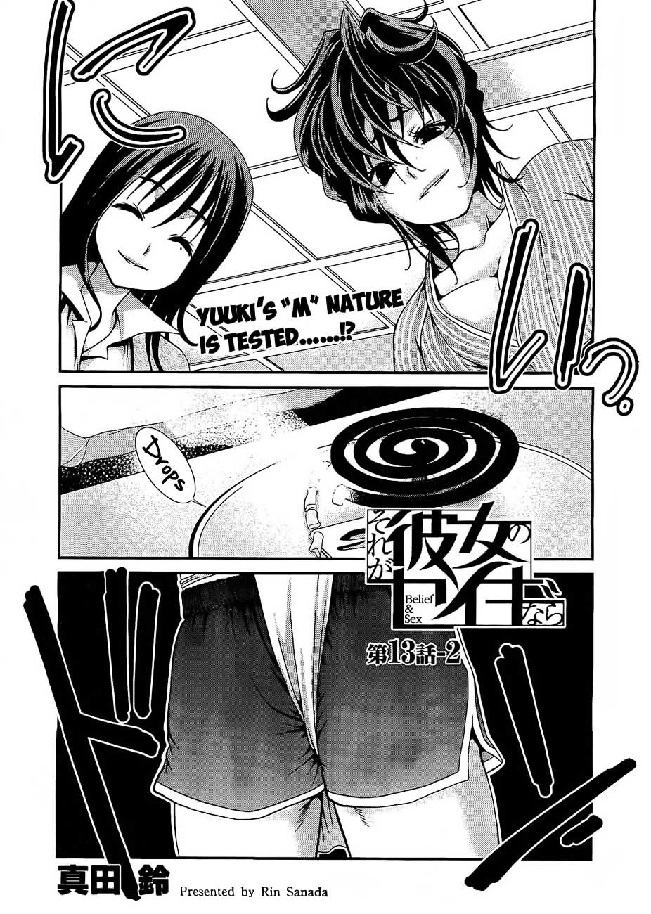 Sore Ga Kanojo No Seigi Nara Chapter 132 #2