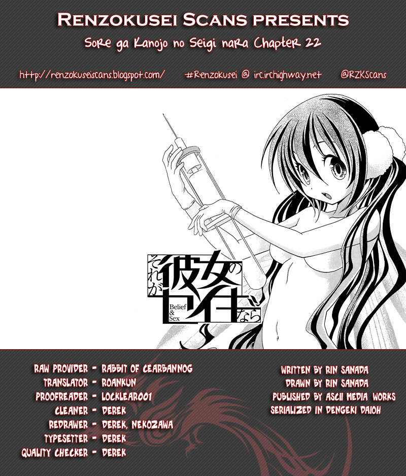 Sore Ga Kanojo No Seigi Nara Chapter 22 #1