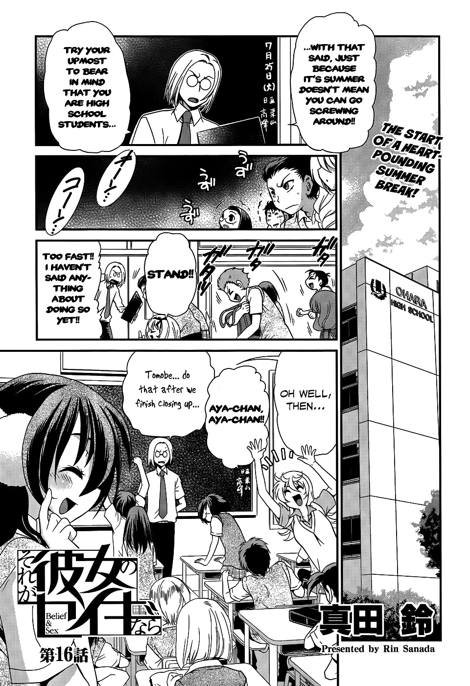 Sore Ga Kanojo No Seigi Nara Chapter 16 #3