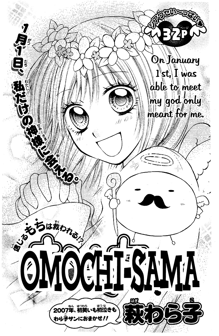 Omochi-Sama Chapter 0.2 #4