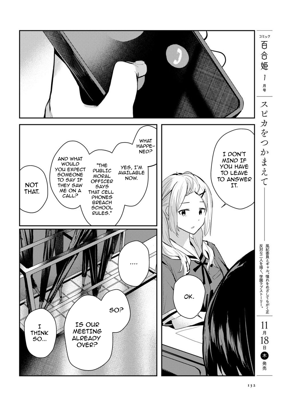 Spica Wo Tsukamaete Chapter 4 #12