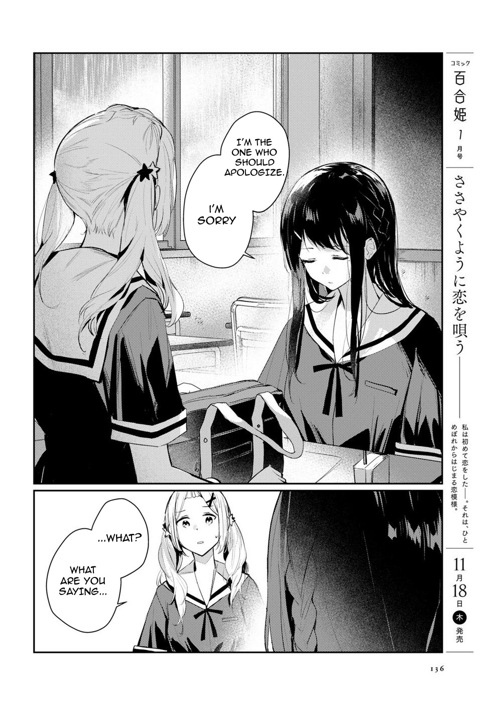 Spica Wo Tsukamaete Chapter 4 #16