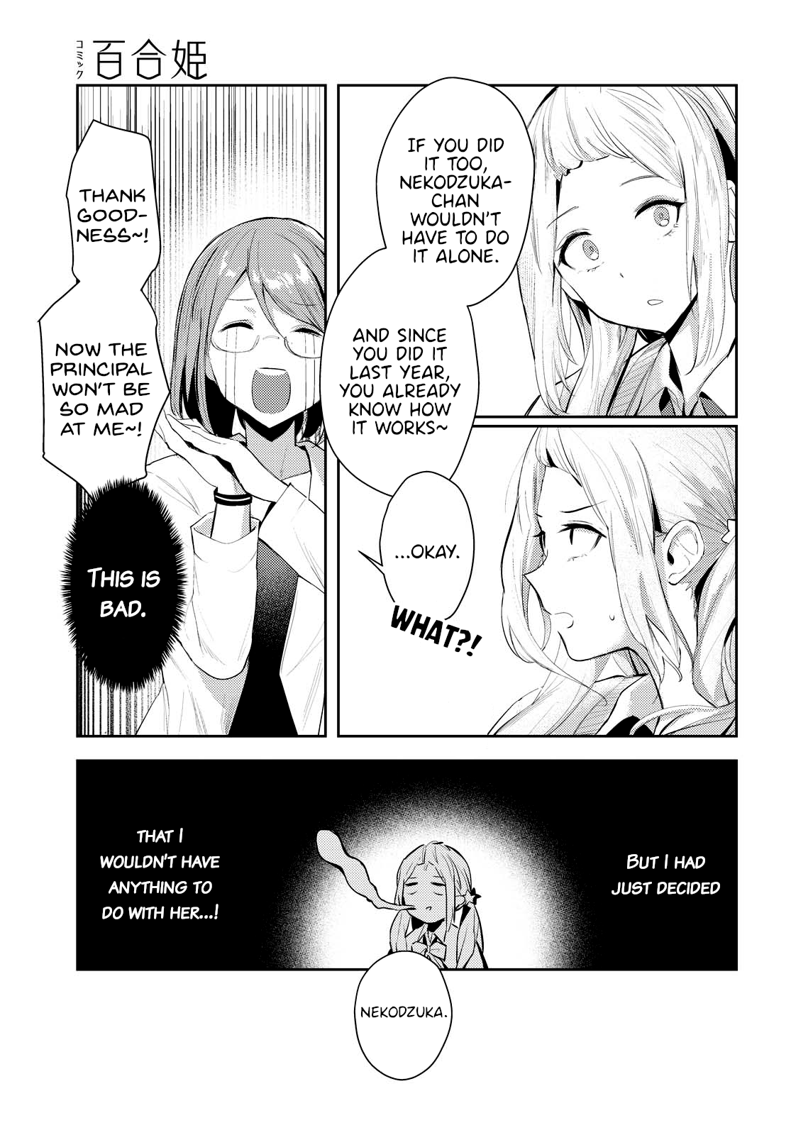 Spica Wo Tsukamaete Chapter 2 #27