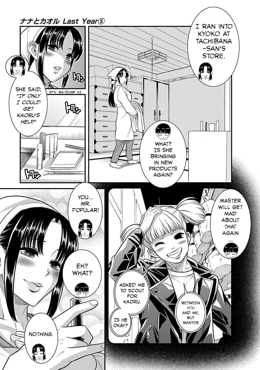 Nana To Kaoru: Last Year Chapter 28 #10