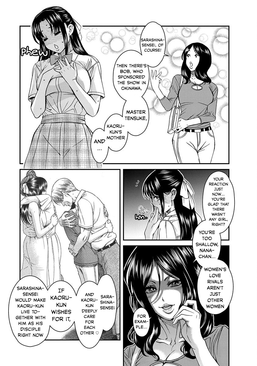 Nana To Kaoru: Last Year Chapter 10 #24