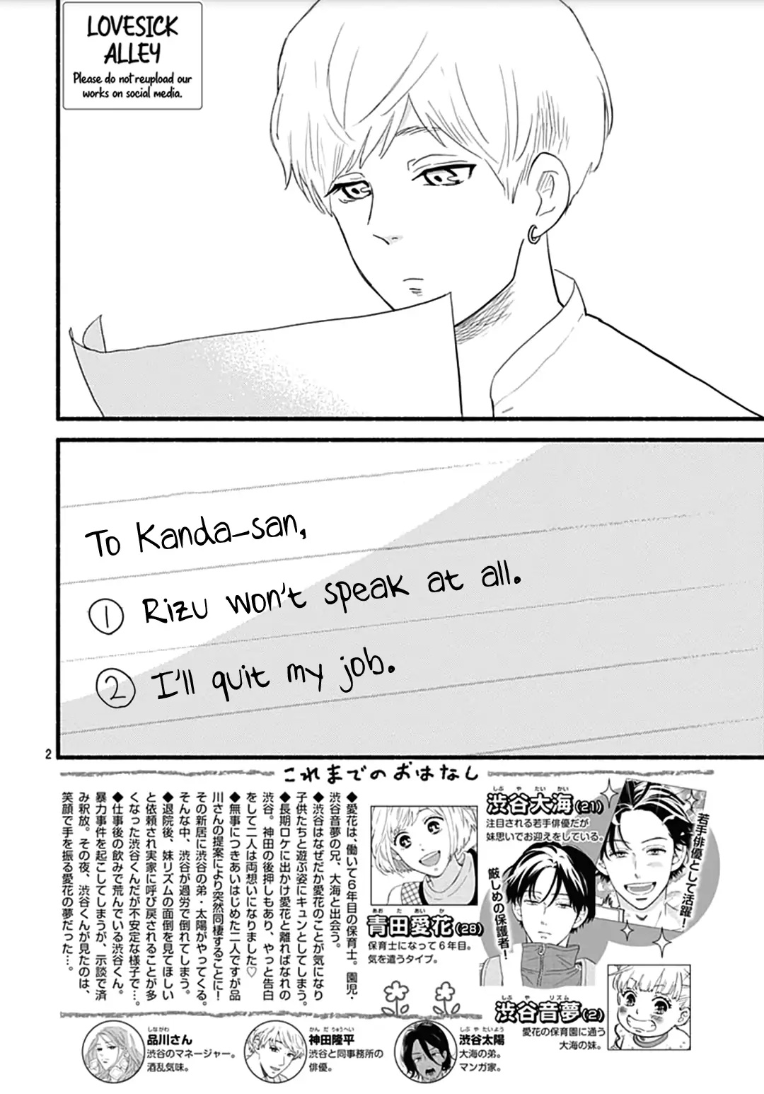 Omukae Shibuya-Kun Chapter 28 #4