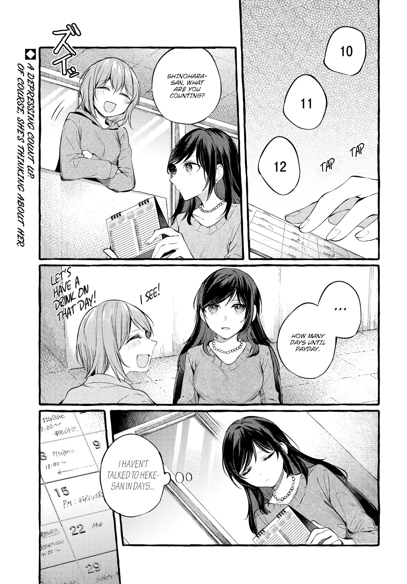 Fuzoroi No Renri Chapter 6 #1