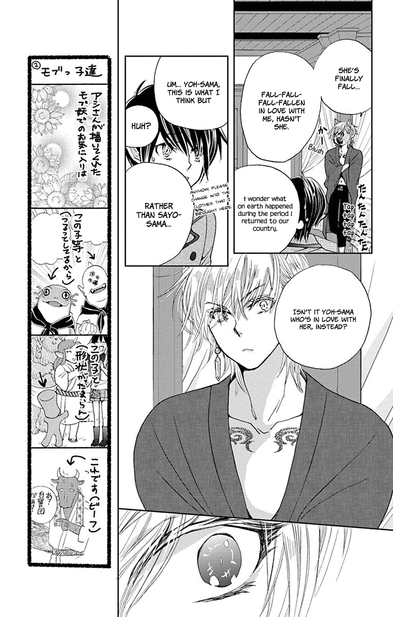 Koi Wa Hito No Hoka Chapter 13 #6