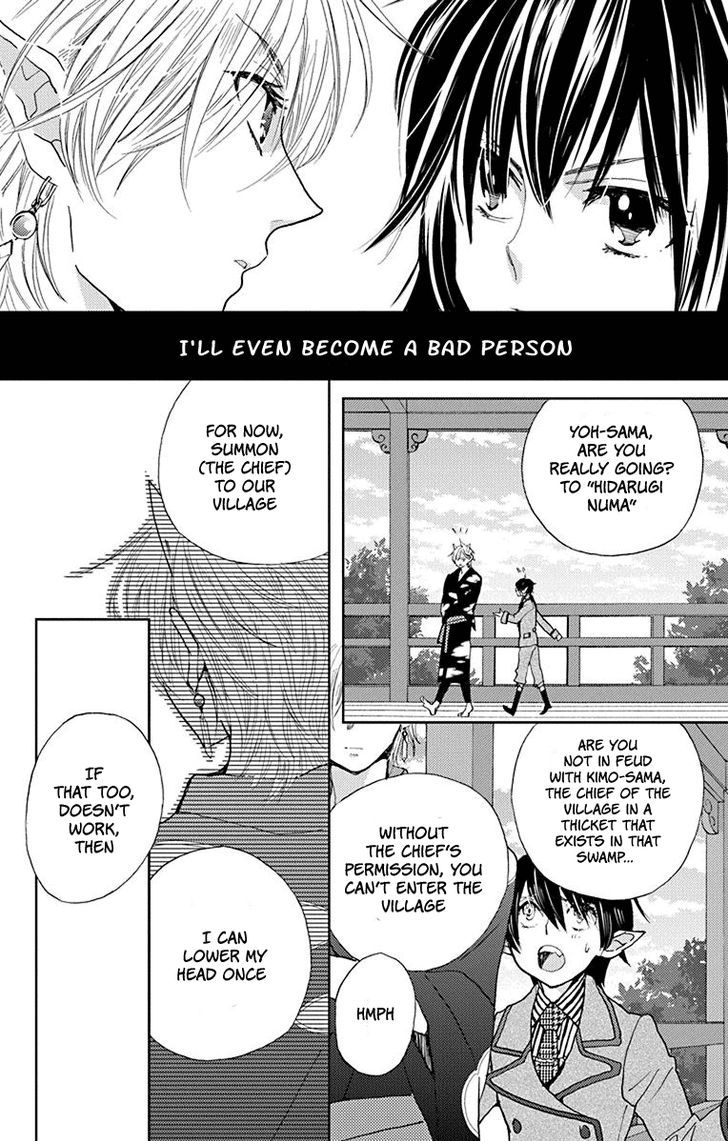 Koi Wa Hito No Hoka Chapter 8 #11