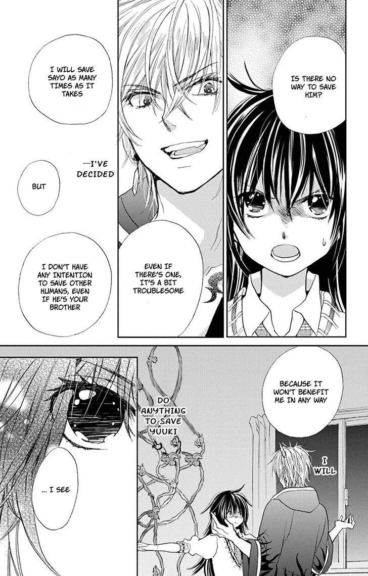 Koi Wa Hito No Hoka Chapter 7 #9