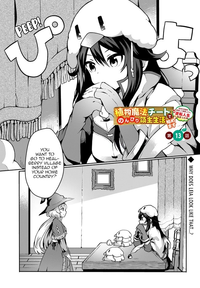 Shokubutsu Mahou Chito De Nonbiri Ryoshu Seikatsu Hajimemasu Zense No Chishiki O Kushi Shite Nogyo Shitara, Gyakuten Jinsei Hajimatta Kudan Chapter 13 #1