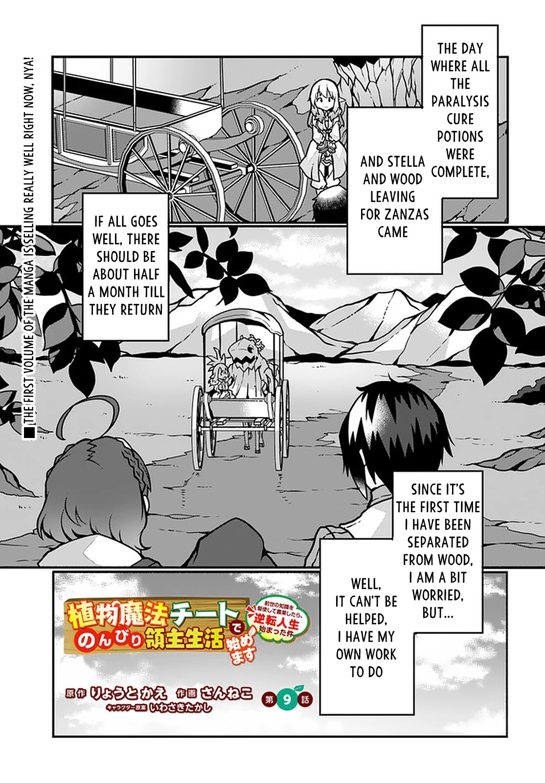 Shokubutsu Mahou Chito De Nonbiri Ryoshu Seikatsu Hajimemasu Zense No Chishiki O Kushi Shite Nogyo Shitara, Gyakuten Jinsei Hajimatta Kudan Chapter 9 #1