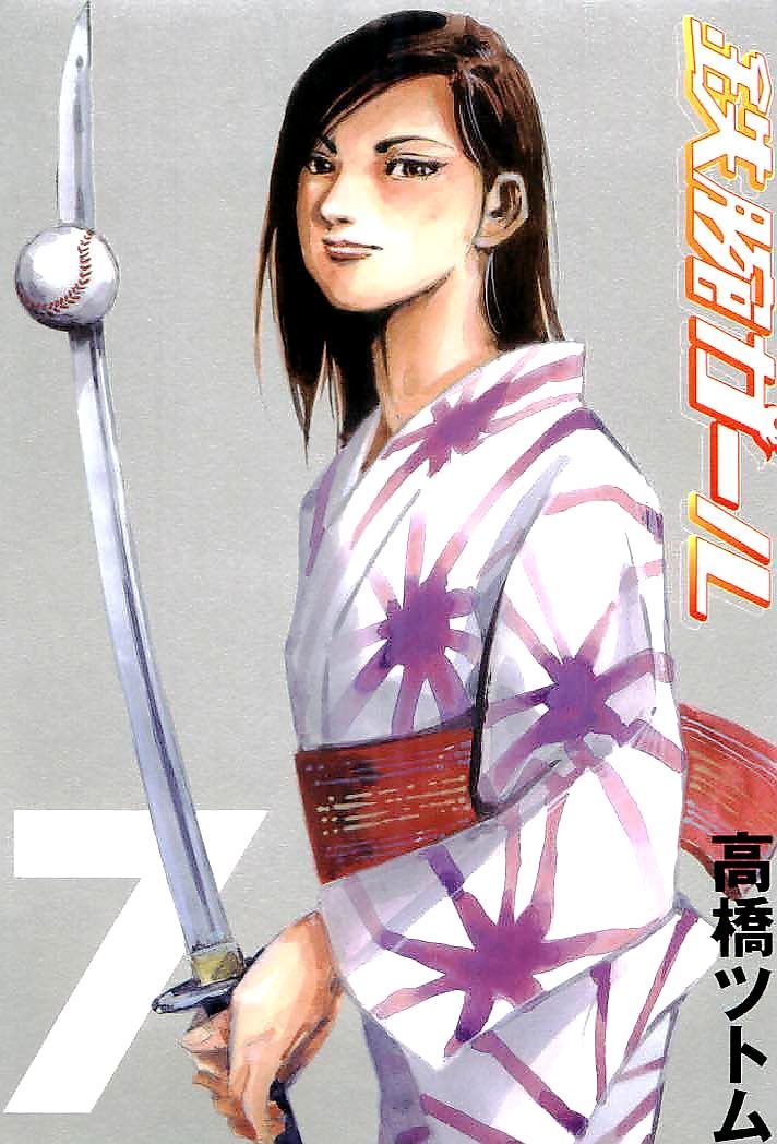 Tetsuwan Girl Chapter 64 #3