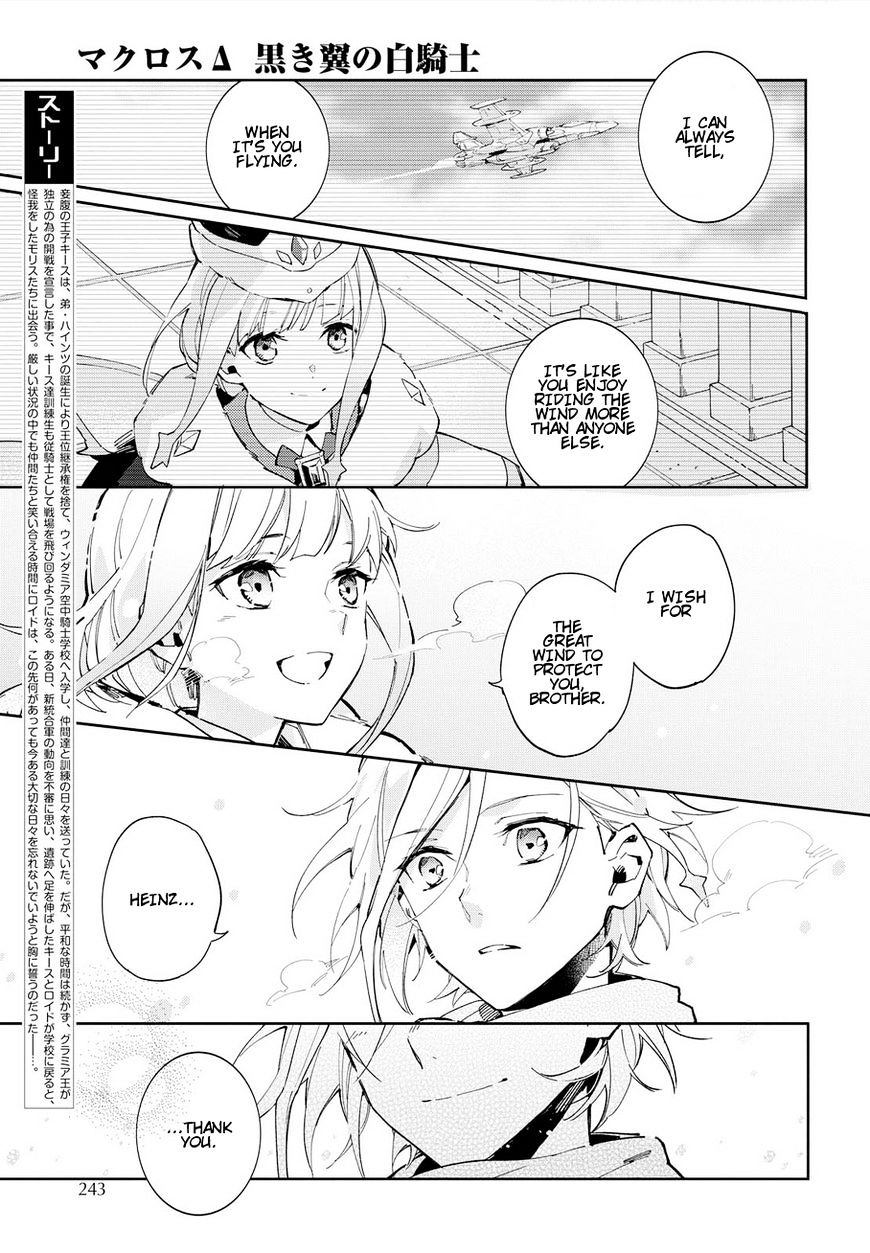 Macross Delta Kuroki Tsubasa No Shiro Kishi Chapter 8 #3