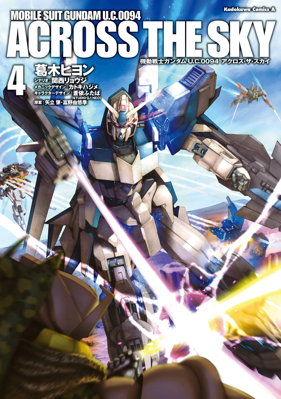 Kidou Senshi Gundam U.c. 0094 - Across The Sky Chapter 13 #1