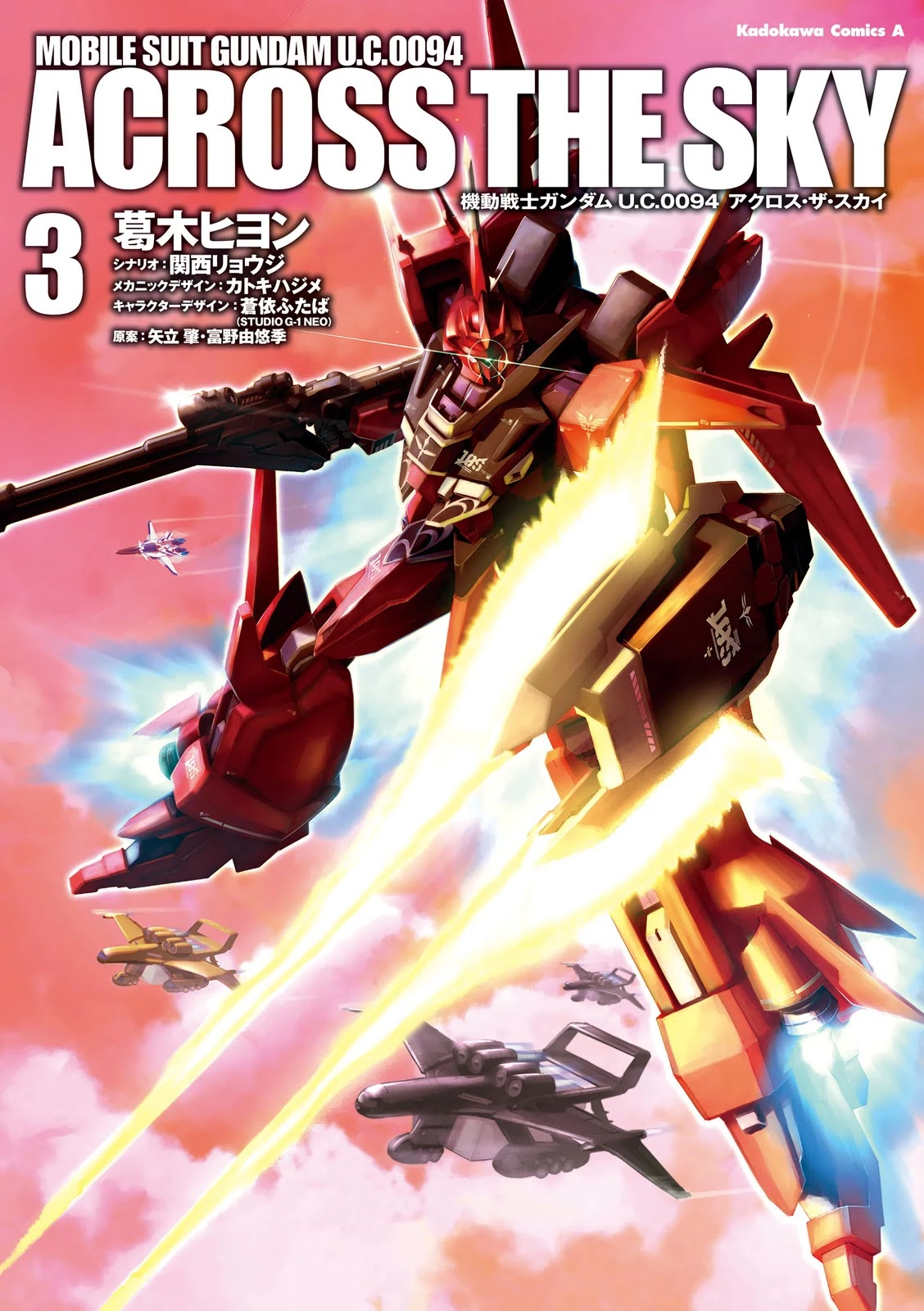 Kidou Senshi Gundam U.c. 0094 - Across The Sky Chapter 8 #1