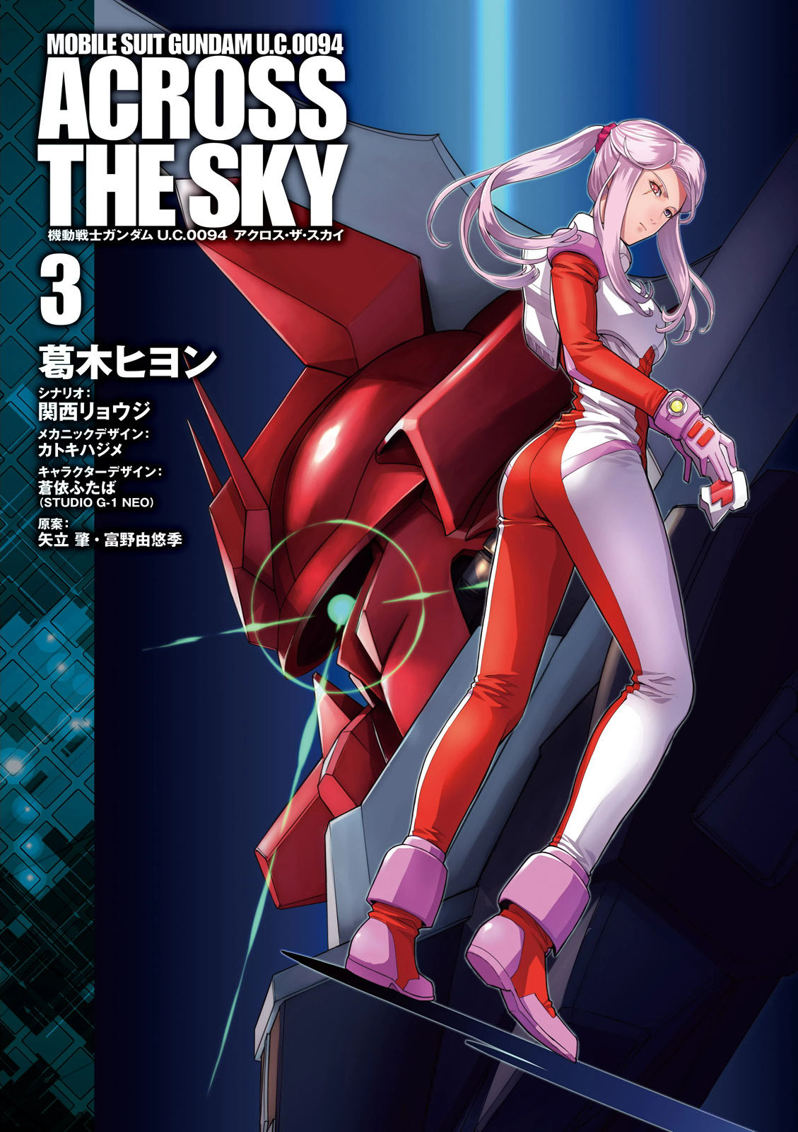 Kidou Senshi Gundam U.c. 0094 - Across The Sky Chapter 8 #3