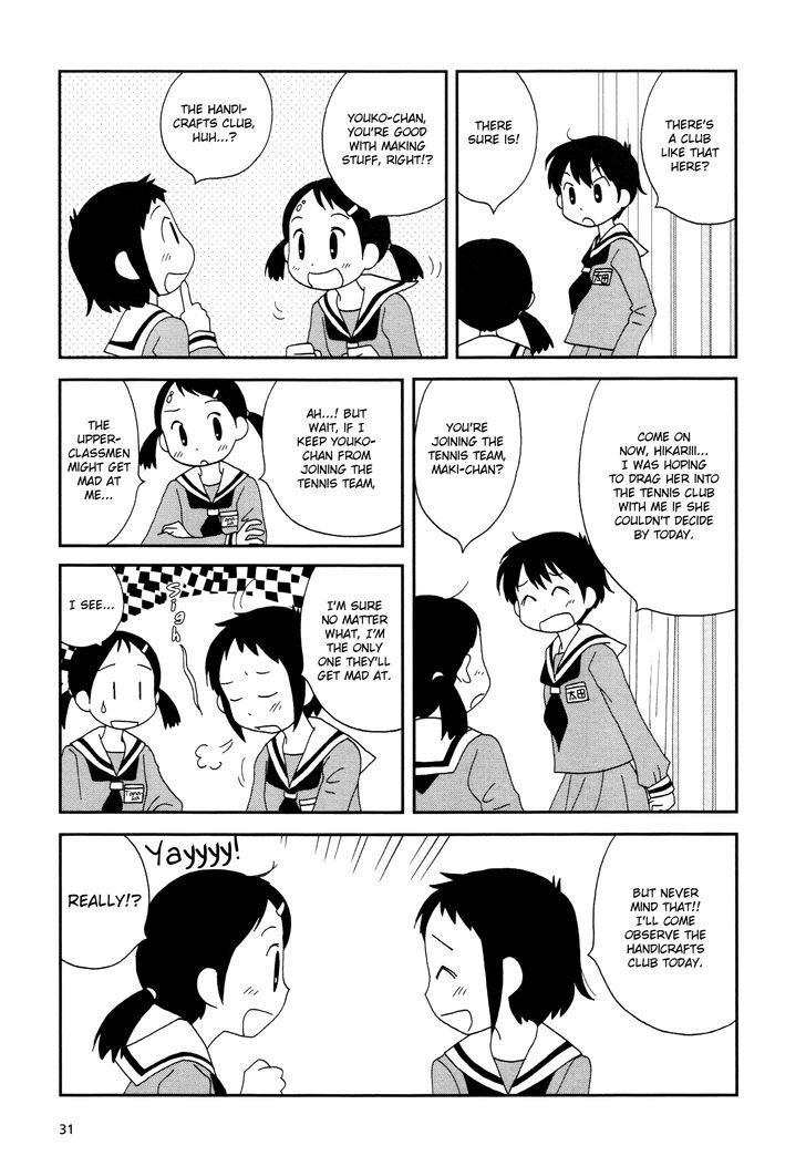 Lemonade (Shioya Teruko) Chapter 4 #5