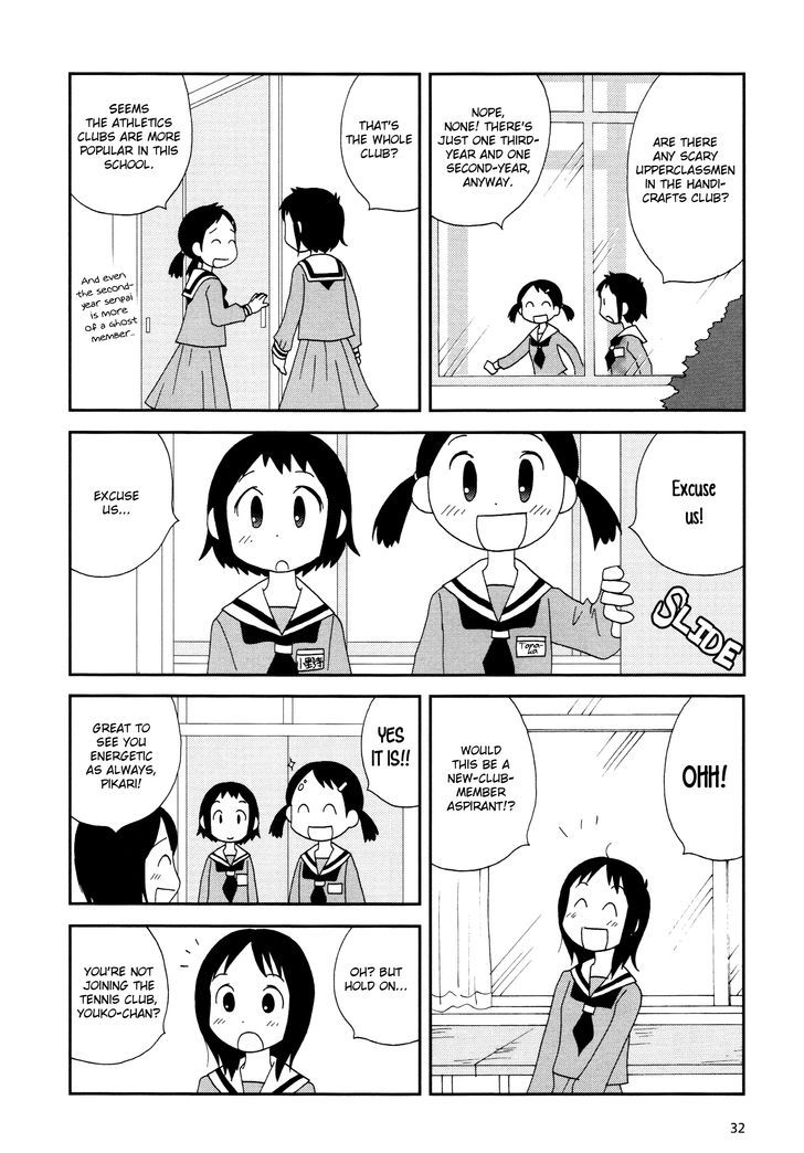 Lemonade (Shioya Teruko) Chapter 4 #6