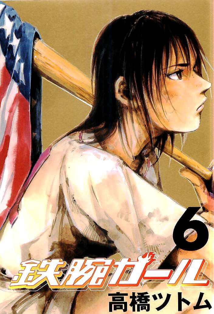 Tetsuwan Girl Chapter 53 #3