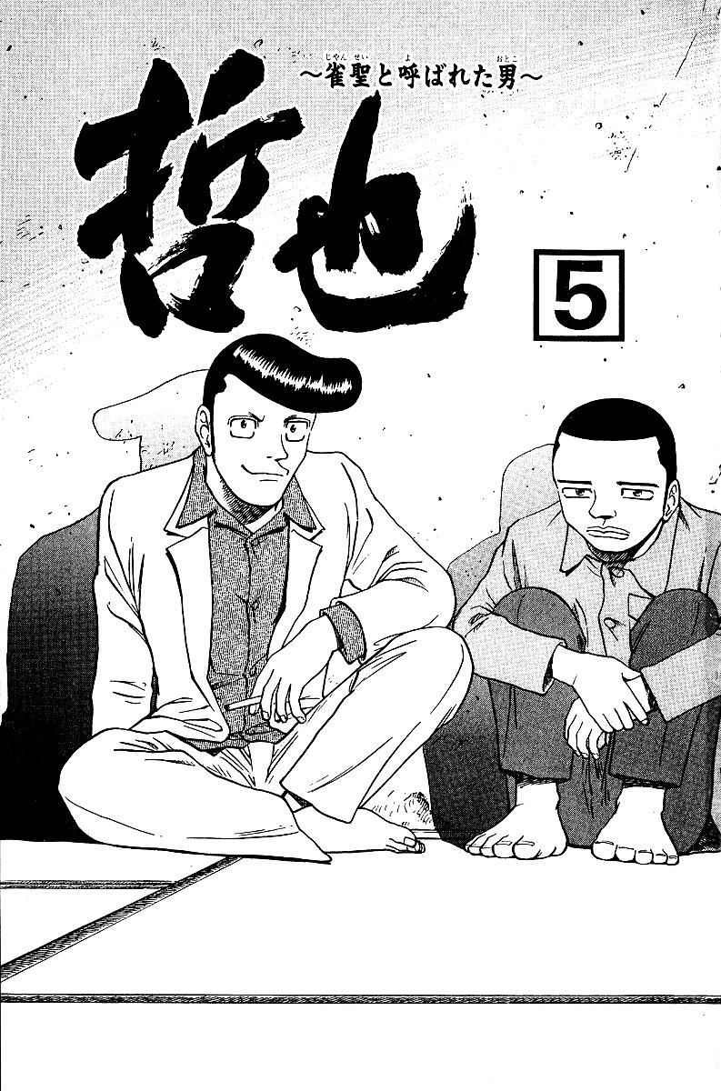 Tetsuya - Jansei To Yobareta Otoko Chapter 31 #4