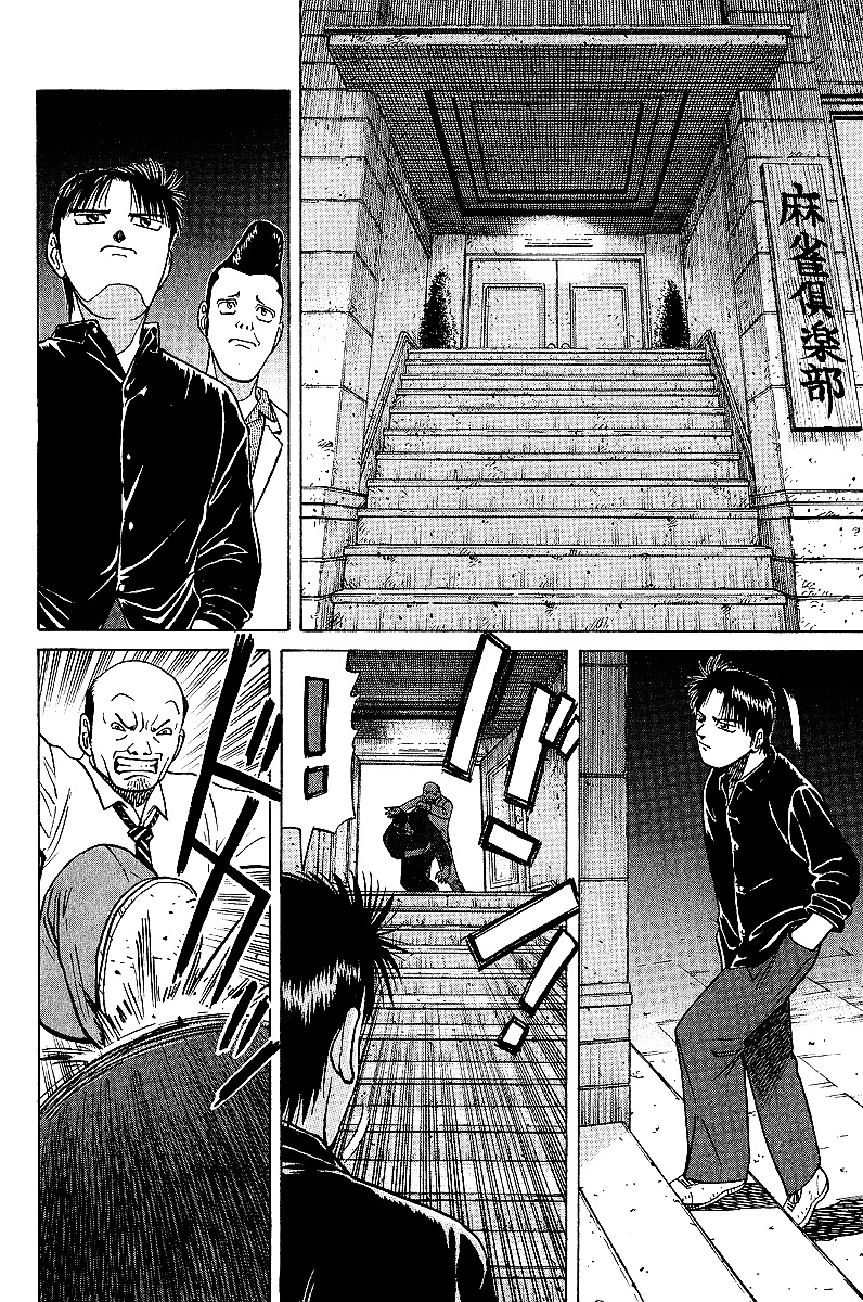 Tetsuya - Jansei To Yobareta Otoko Chapter 19 #4