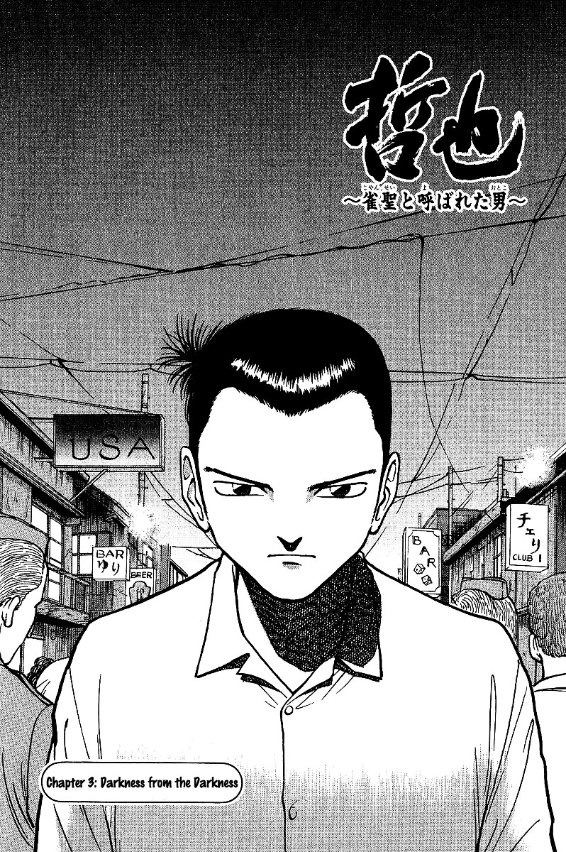 Tetsuya - Jansei To Yobareta Otoko Chapter 3 #2