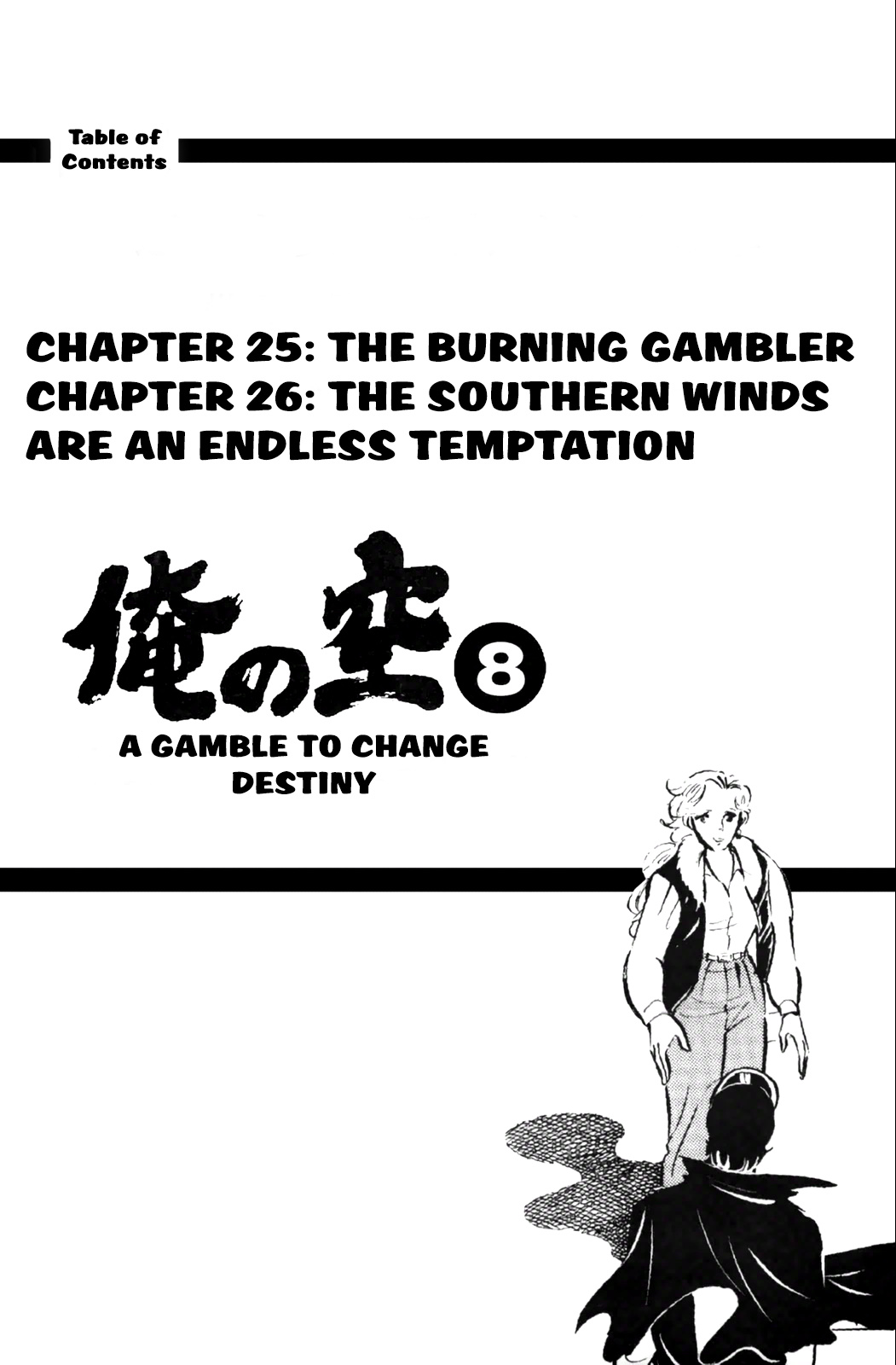 Ore No Sora Chapter 25 #3