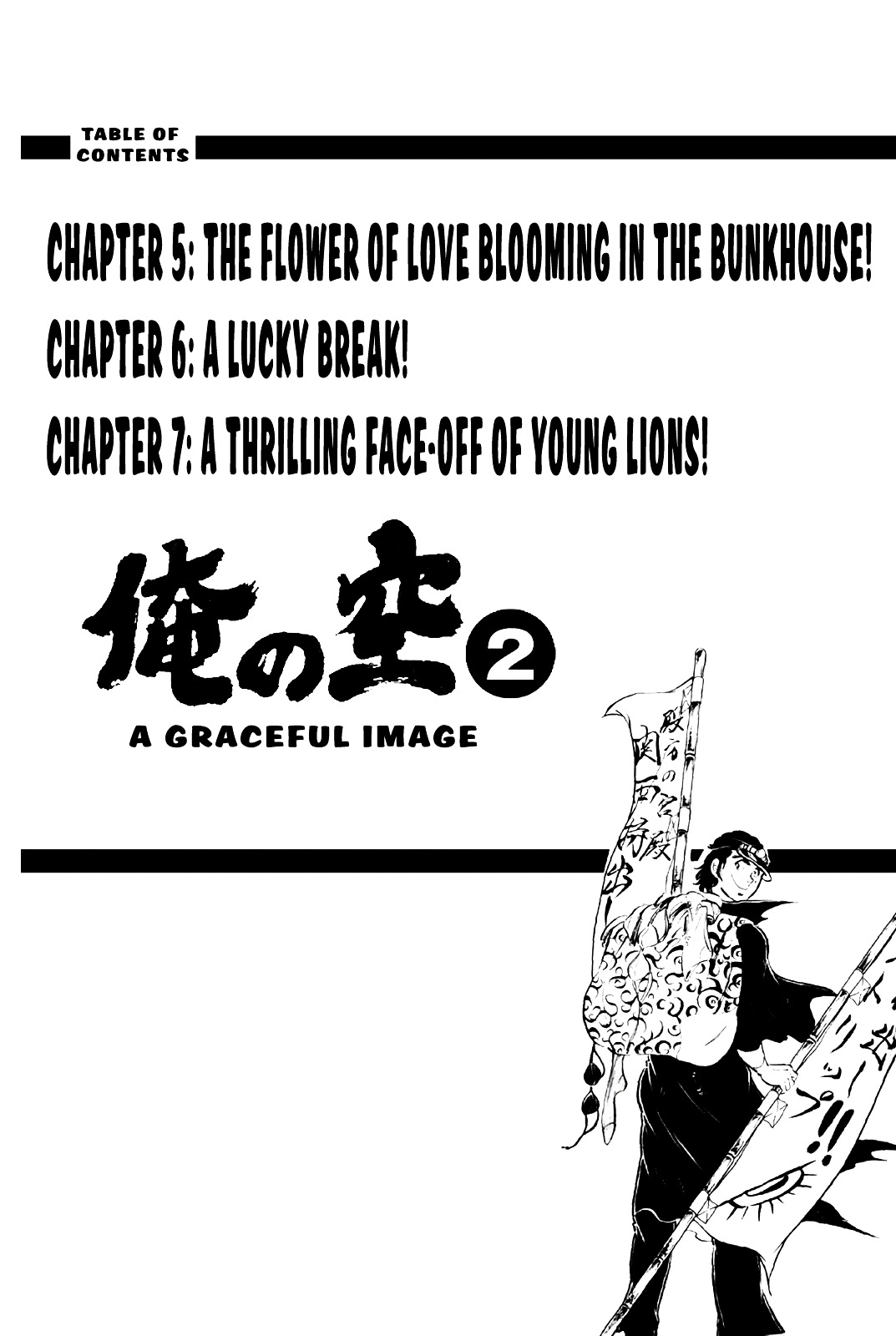 Ore No Sora Chapter 5 #3