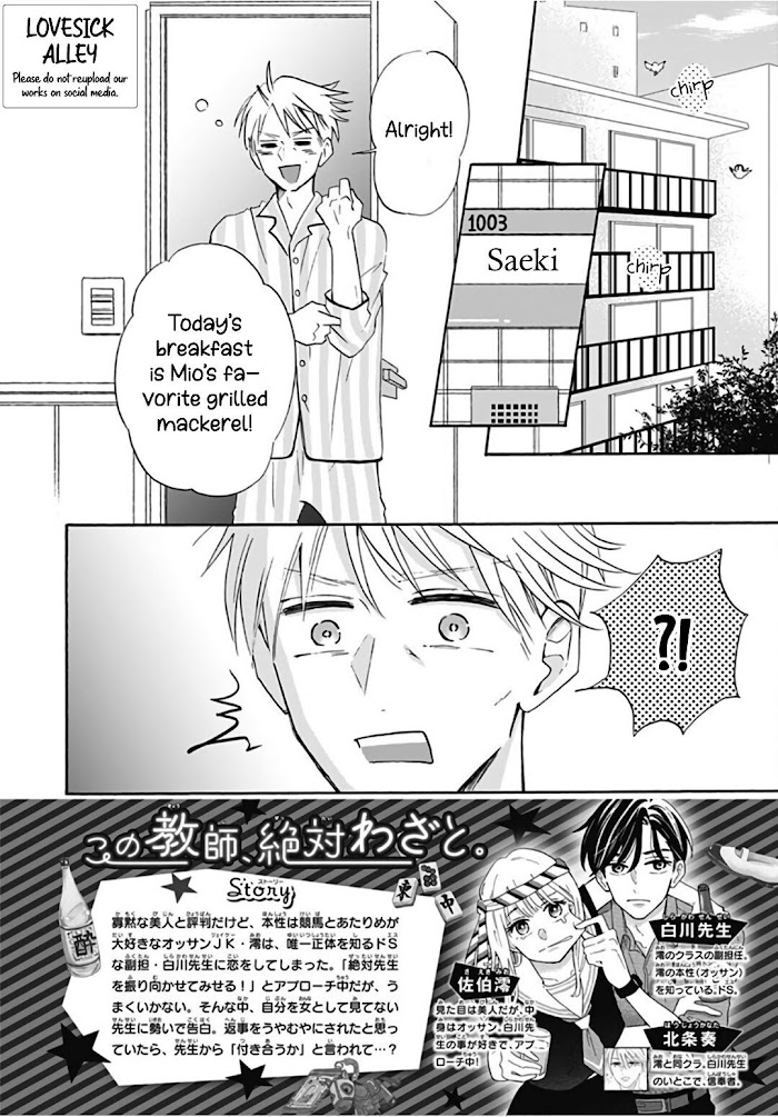 Kono Kyoushi, Zettai Wazato Chapter 16 #4