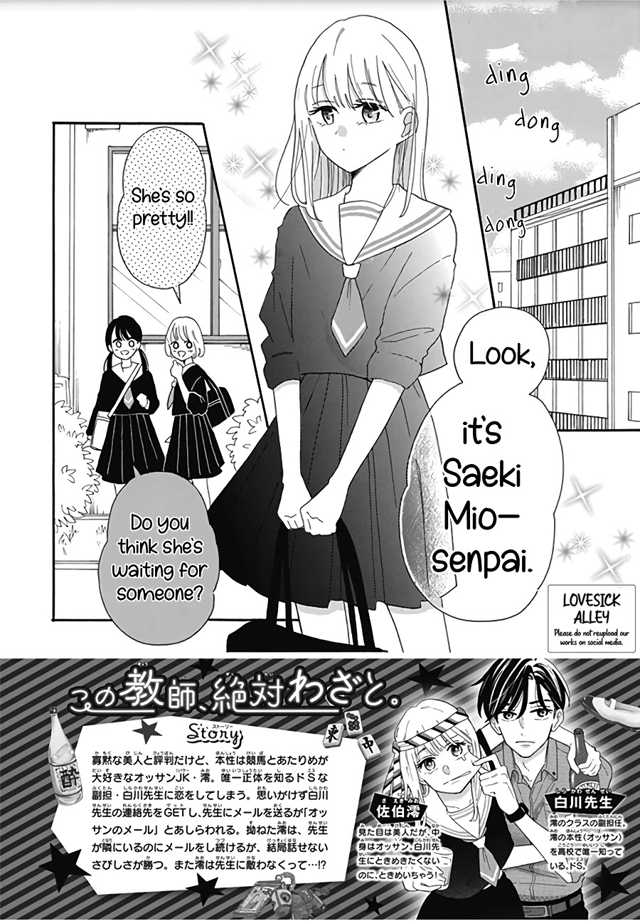 Kono Kyoushi, Zettai Wazato Chapter 6 #4