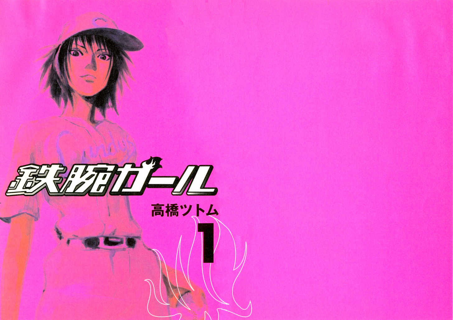 Tetsuwan Girl Chapter 1 #4