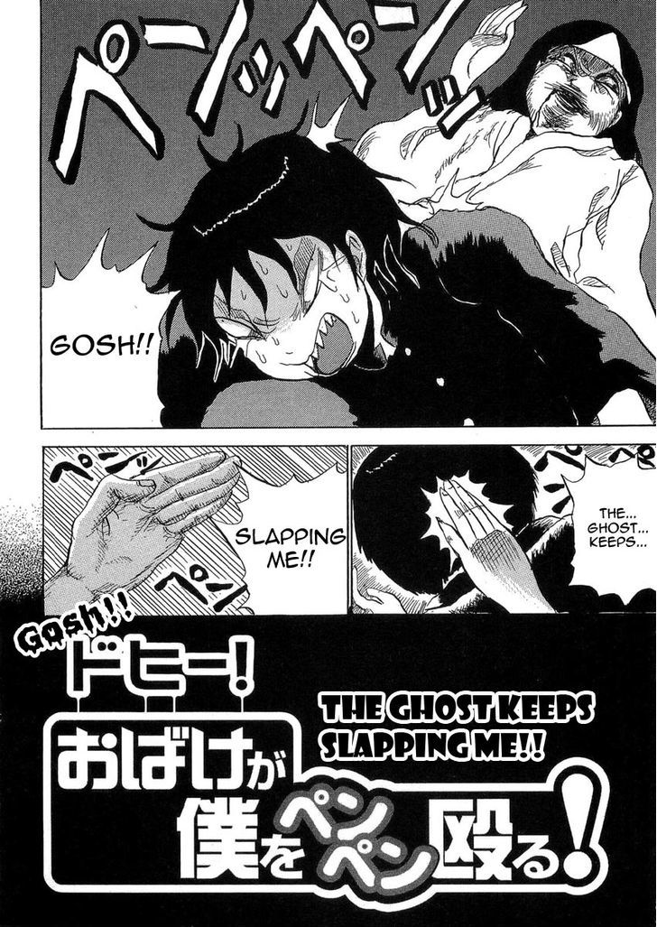 Gosh! Obake Ga Boku Wo Penpen Naguru! Chapter 1 #9