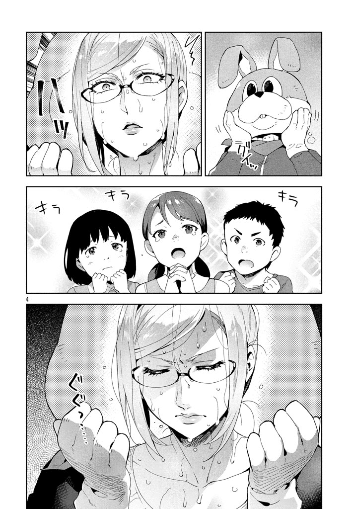 Fukukaichou Ganbaru. Chapter 14 #4