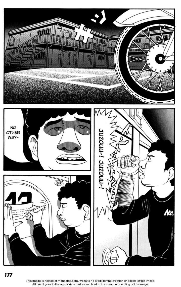 Neighbor No 13 Chapter 7 #22