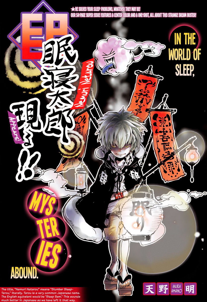 Nemuri Netarou Awararu!! Chapter 1 #1