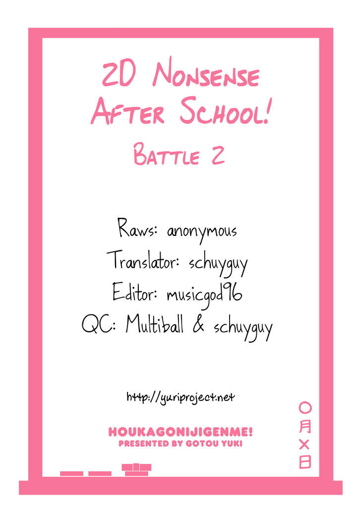2D Nonsense After School! Chapter 2 #19