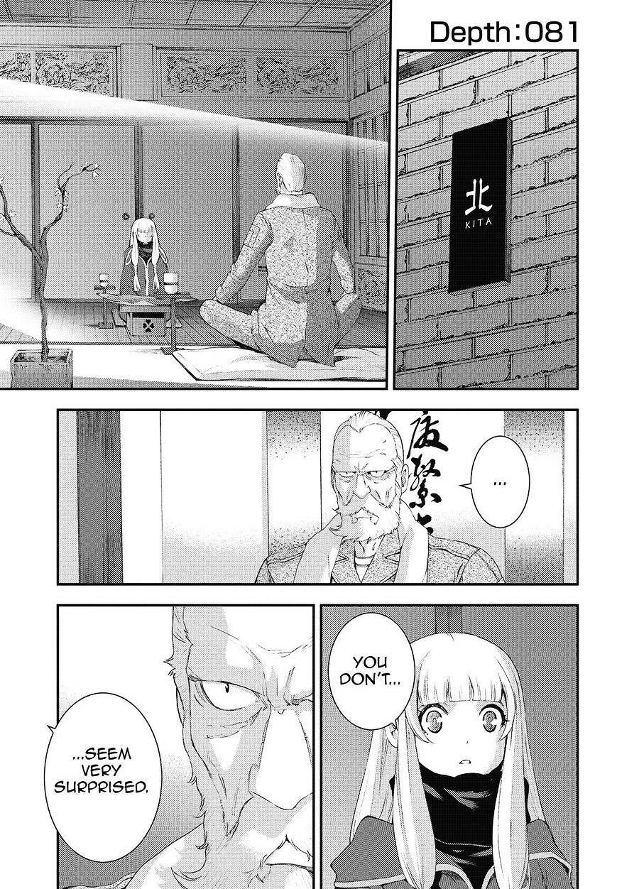 Aoki Hagane No Arpeggio Chapter 81 #1