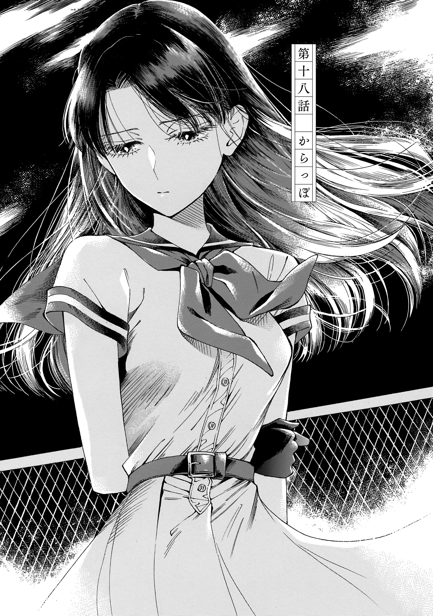 Sensei, Kongetsu Dou Desu Ka Chapter 18 #1